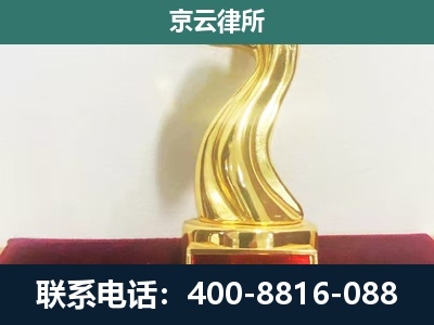清河-企业拆迁补偿律师