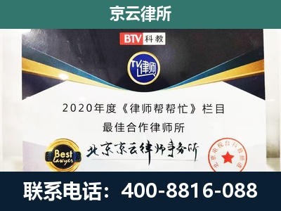清河-企业征收律师